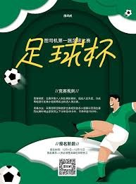 2026世界杯赛制解析与夺冠热门队伍全面分析
